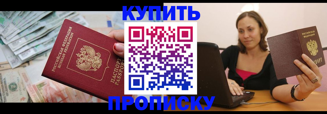 временная регистрация недорого в Сертолово